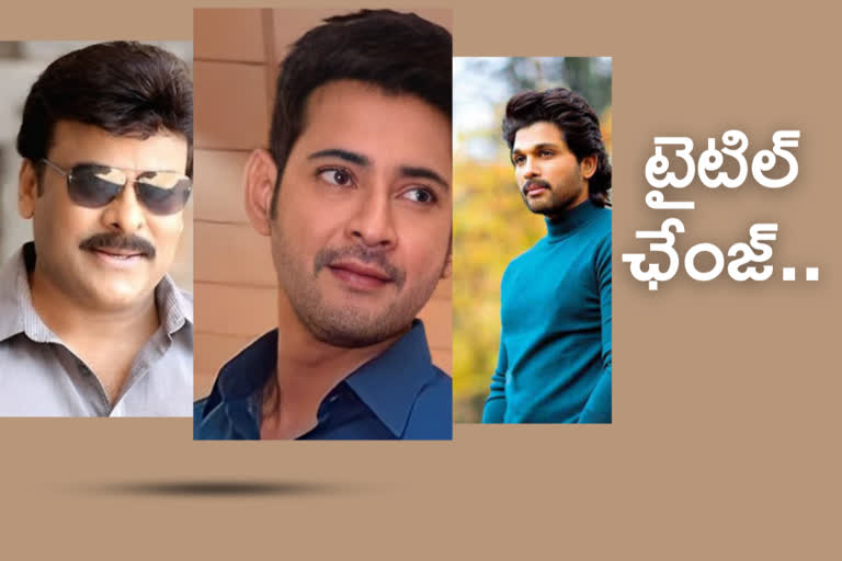 Tollywood star heroes