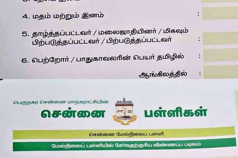 சாதி பெயர்