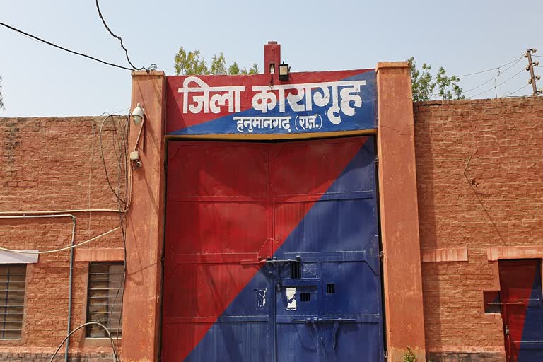 hanumangarh jail, हनुमानगढ़ जेल