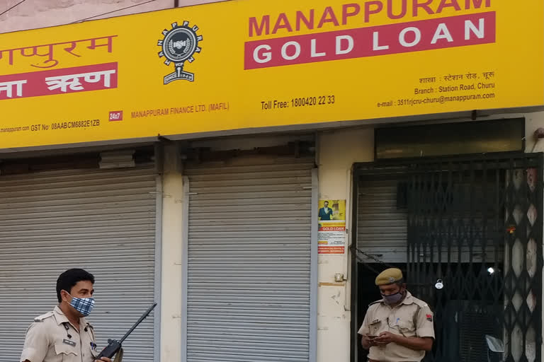 Rajasthan: Gunmen loot 17 kg gold, Rs 9 lakh from Manappuram Gold Loan branch