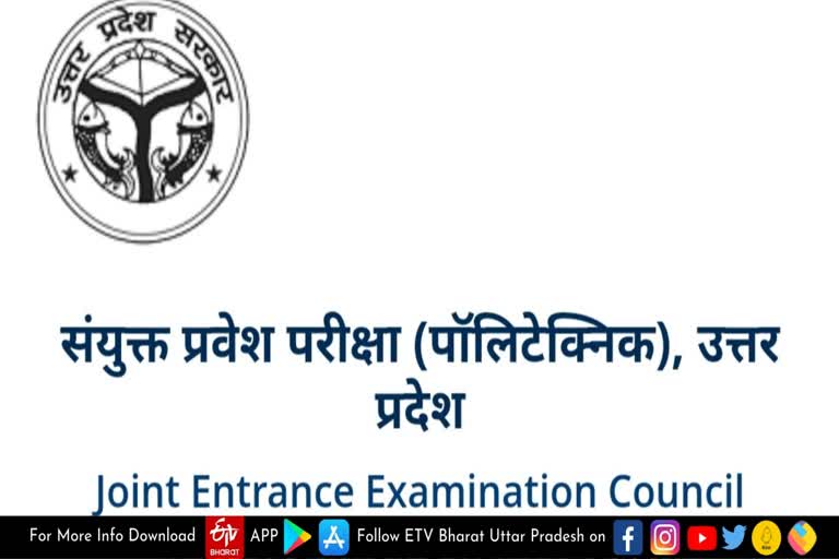 पॉलीटेक्निक में प्रवेश के लिए अब 15 जुलाई तक आवेदन