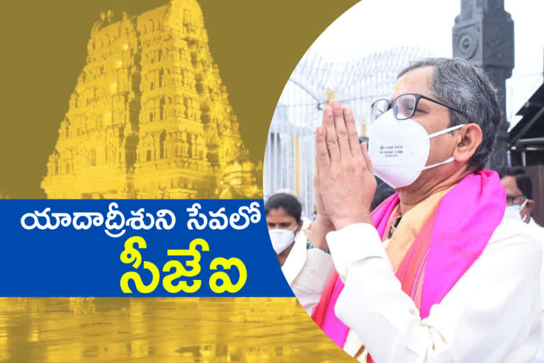 యాదాద్రీశున్ని దర్శించుకోనున్న సీజేఐ ఎన్వీ రమణ