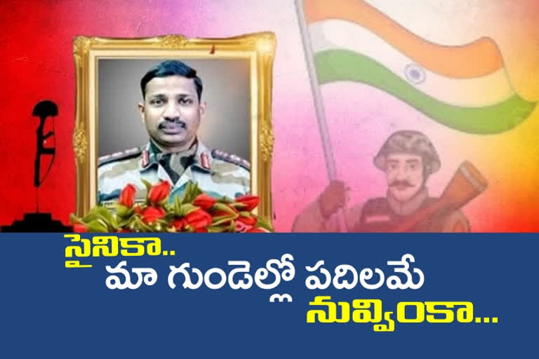 colonel Santhosh babu death anniversary today