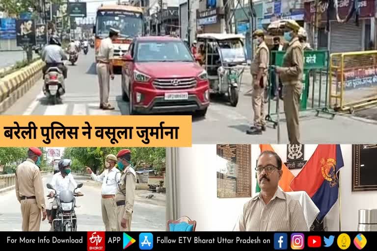 बरेली जोन की पुलिस ने 9 जिलों के 5 लाख लोगों से वसूला 17 करोड़ से अधिक जुर्माना