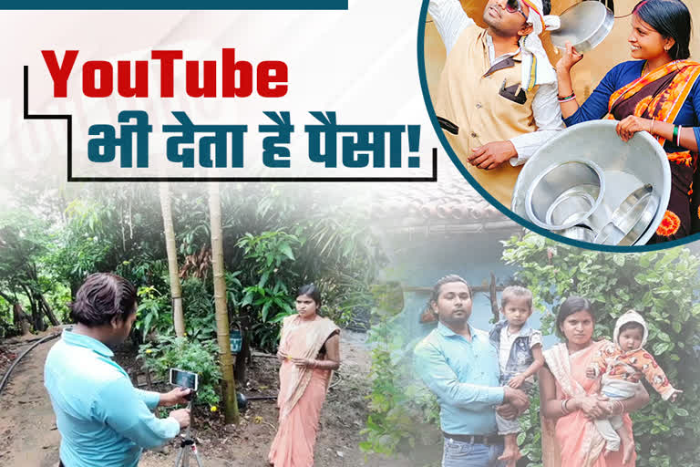 chatra resident couple earning from youtube