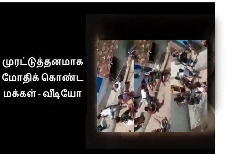 இரு தரப்பினரிடையே மோதல் - வைரல் வீடியோ