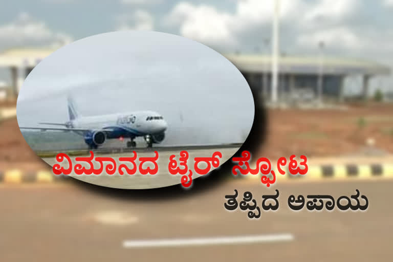 Tire blast of airoplane while landing in hubli