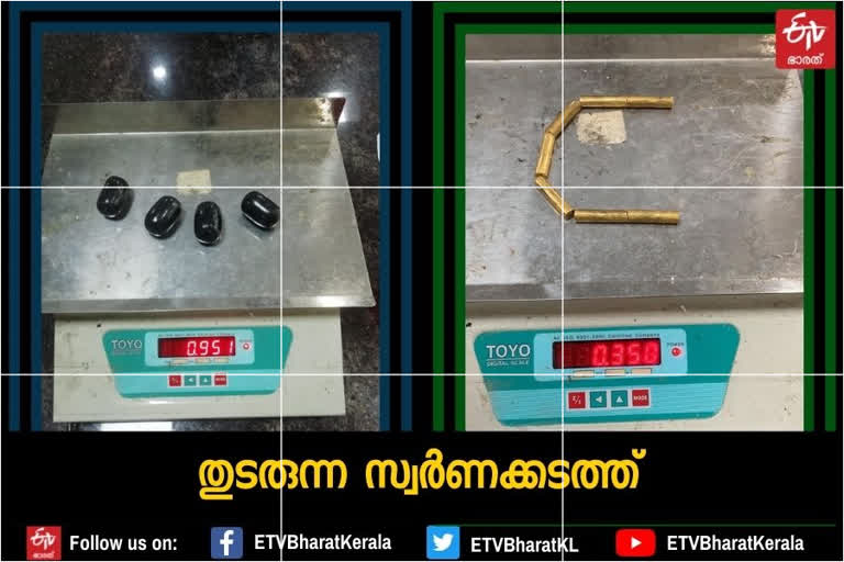 Gold seized again from Karipur airport  Gold seized  Karipur airport  Gold  കരിപ്പൂരില്‍ വീണ്ടും സ്വര്‍ണവേട്ട; പിടിച്ചെടുത്തത് മൂന്ന് പേരില്‍ നിന്നായി 76ലക്ഷം രൂപയുടെ സ്വര്‍ണം  കരിപ്പൂരില്‍ വീണ്ടും സ്വര്‍ണവേട്ട  പിടിച്ചെടുത്തത് മൂന്ന് പേരില്‍ നിന്നായി 76ലക്ഷം രൂപയുടെ സ്വര്‍ണം  കരിപ്പൂര്‍ വിമാനത്താവളം  സ്വര്‍ണവേട്ട  76ലക്ഷം രൂപയുടെ സ്വര്‍ണം  സ്വർണം പിടികൂടി