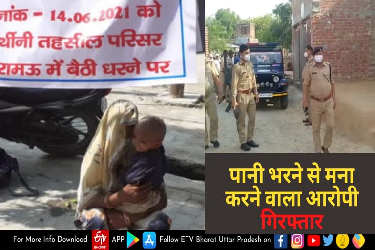 पुलिस हिरासत में आरोपी