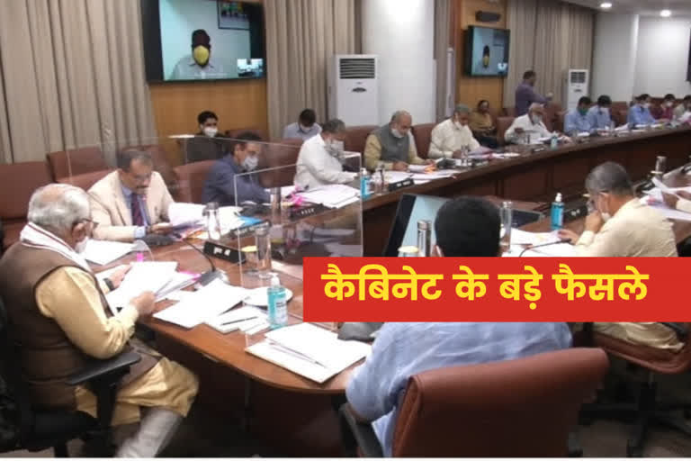 haryana cabinet meeting