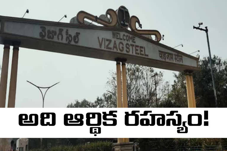 Visakhapatnam steel plant