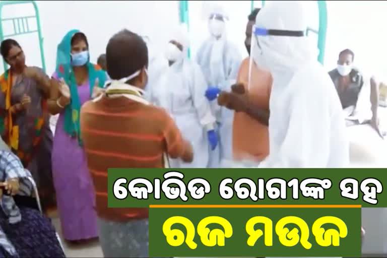 Doctors and health workers, doctors celebrate Raja festival, raja with covid patients, Bankisola covid hospital of mayurbhanj, ବାଙ୍କୀଷୋଳ କୋଭିଡ ହସ୍ପିଟାଲ, ରୋଗୀଙ୍କ ସହ ରଜ, ରୋଗୀଙ୍କ ସହ ରଜ ପାଳିଲେ ଡାକ୍ତର ନର୍ସ