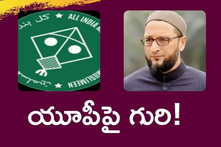 aimim in up assembly election 2022, యూపీ ఎన్నికల్లో ఎంఐఎం