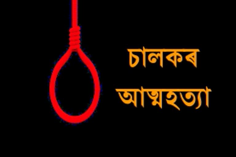 driver suicide in nagaon