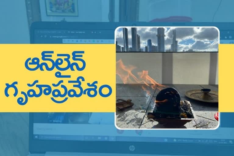 online house warming ceremony, ఆన్​లైన్​ గృహప్రవేశం