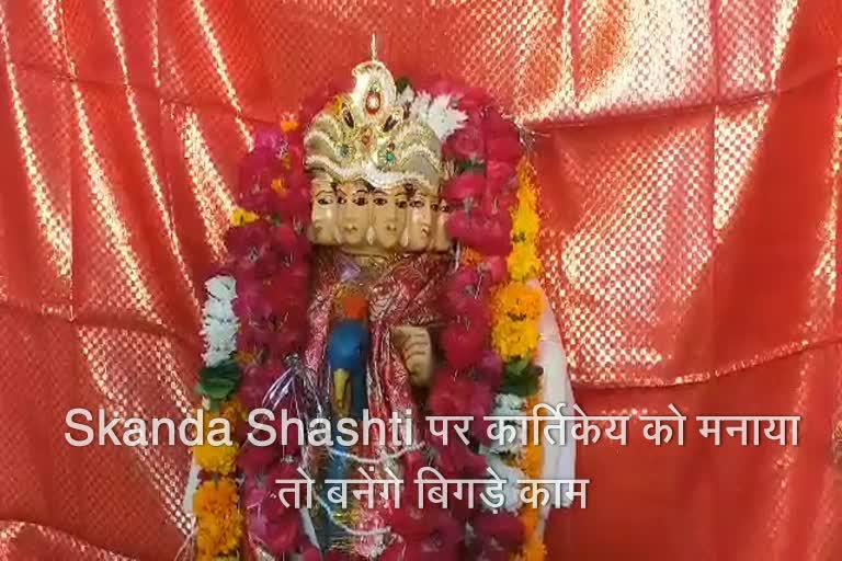 Skanda Shashthi 2021