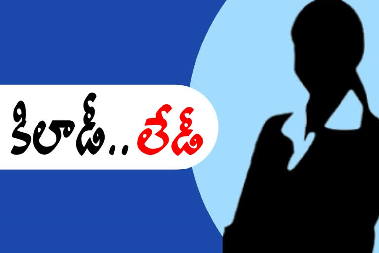 lady cheated a man at gannavaram