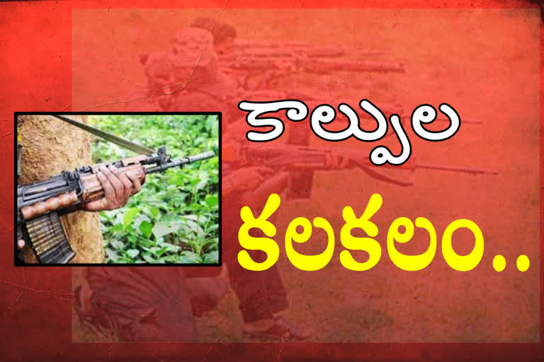 cross fires between Police and Maoists  in Visakhapatnam district