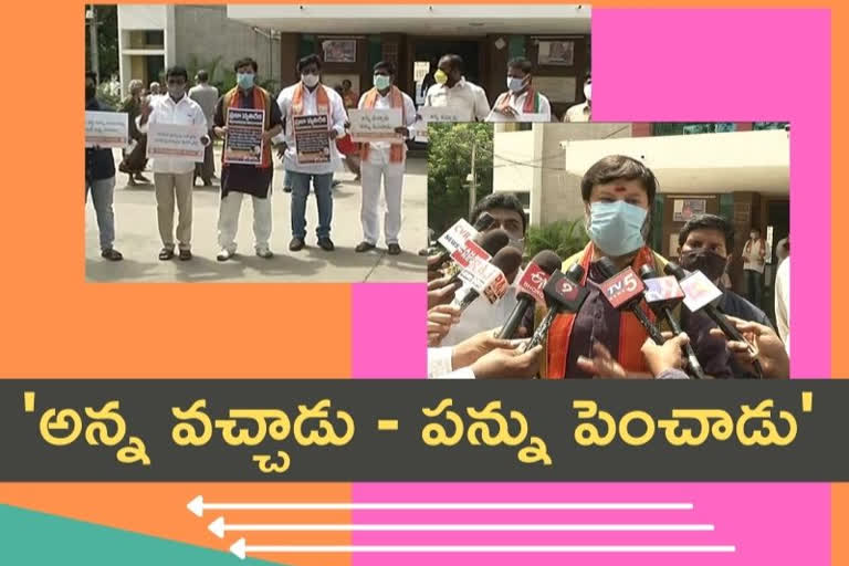 bjp-leaders-protest-at thirupathi to demand for stop taxes in andhrapradhesh