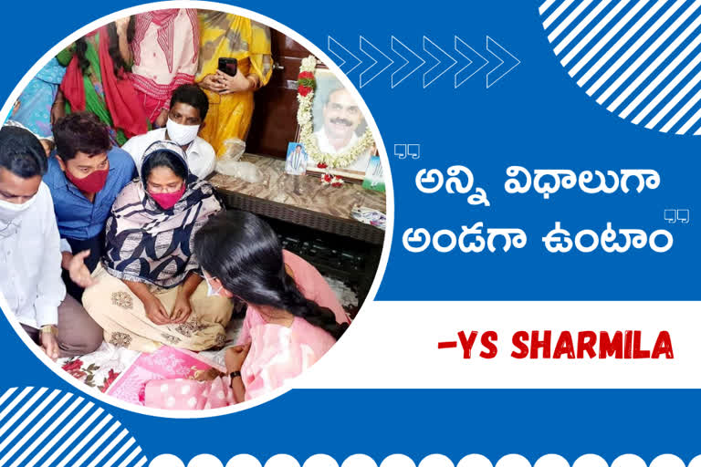 ys sharmila met Family members of ycp leader Salim