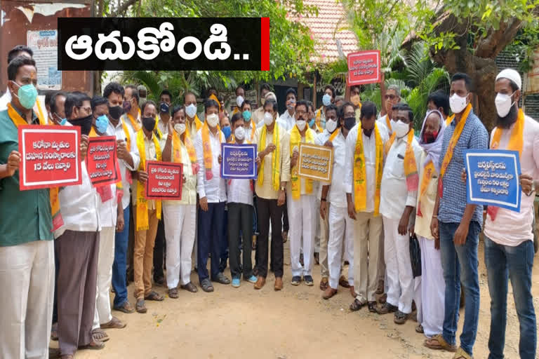 tdp leaders agitations at anantapur district kadiri