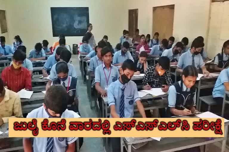 SSLC exam