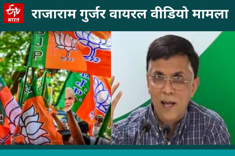 Pawan Khera accuses BJP, rajasthan bjp counter attack