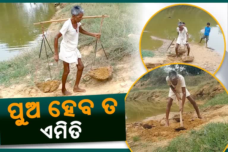 INSPIRATION !  ବାପାଙ୍କ ସ୍ବପ୍ନ ପୂରଣ କରିବାକୁ ମାଟି ଚିରିଦେଲା  ପୁଅ