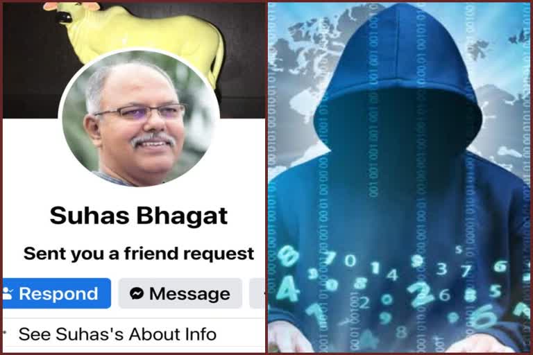 Attempt to cheat by making fake ID in the name of BJP leader Suhas Bhagat