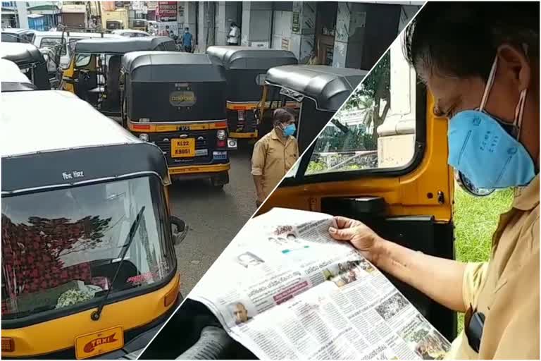 auto drivers in crisis without passengers  auto drivers  autorickshaw  കയറാൻ ആളില്ല  ആധിയൊഴിയാതെ ഓട്ടോത്തൊഴിലാളികൾ  ഓട്ടോത്തൊഴിലാളികൾ  ഓട്ടോത്തൊഴിലാളി  ലോക്ക്ഡൗൺ  ലോക്ക്ഡൗൺ ഇളവുകൾ  പെട്രോൾ വില