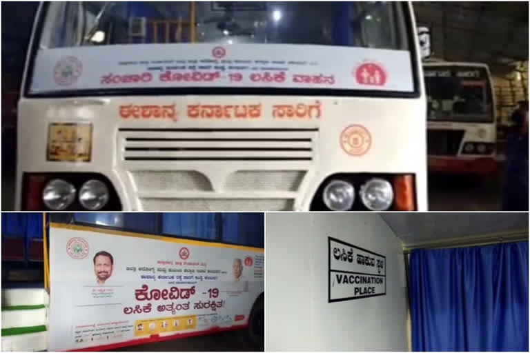 Mobile vaccine buses prepared by NERTC  Mobile vaccine buses  NERTC  vaccine  സേവനത്തിന് തയ്യാറായി കര്‍ണാടകയിലെ ആദ്യ മൊബൈല്‍ വാക്സിന്‍ ബസ്  കര്‍ണാടകയിലെ ആദ്യ മൊബൈല്‍ വാക്സിന്‍ ബസ്  വാക്സിന്‍ ബസ്