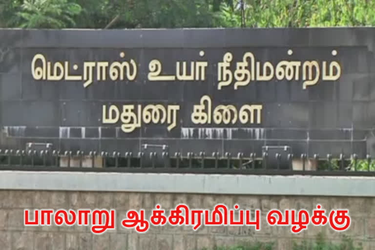 உயர் நீதிமன்ற மதுரை கிளை, பாலாறு ஆக்கிரமிப்பு வழக்கு