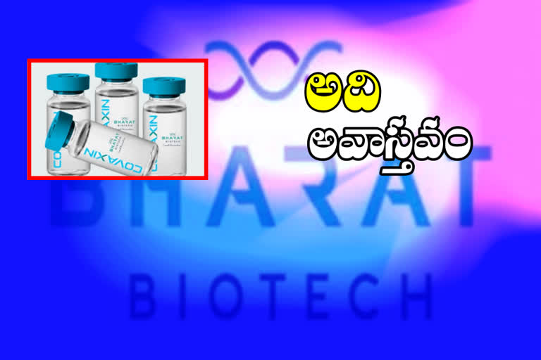 BHARAT BIOTECH