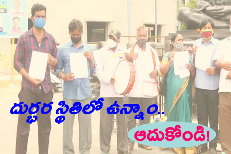 artists protest at kurnool