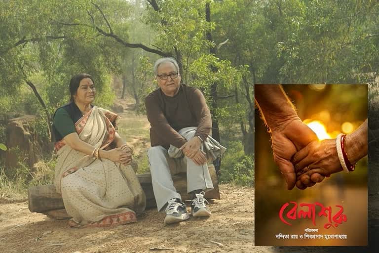 After Soumitra Chatterjee now Swatilekha Sengupta missed to see their film belashuru