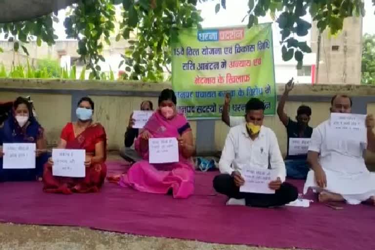 District members sitting in dharna
