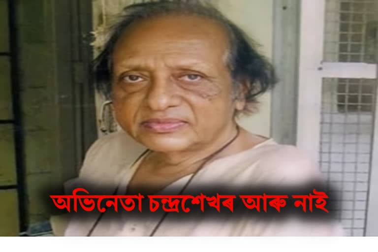 Veteran actor Chandrashekhar passes away