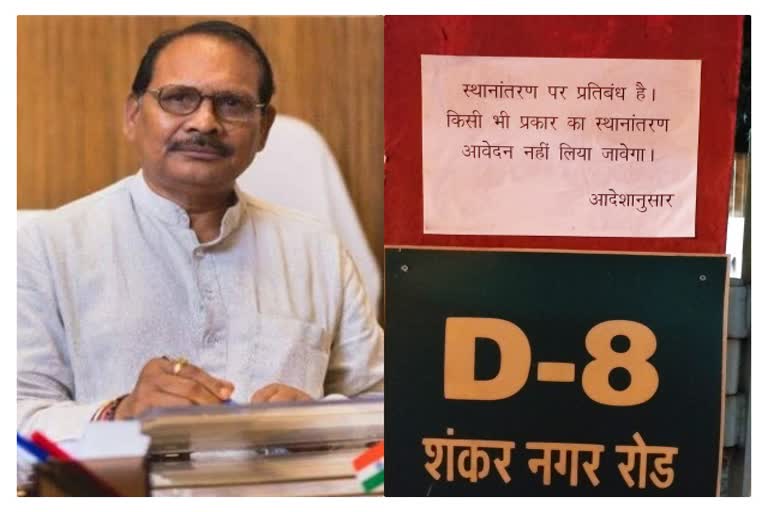 troubled-by-the-transfer-recommendation-education-minister-premsai-singh-tekam-pasted-the-notice-outside-the-bungalow-in-raipur