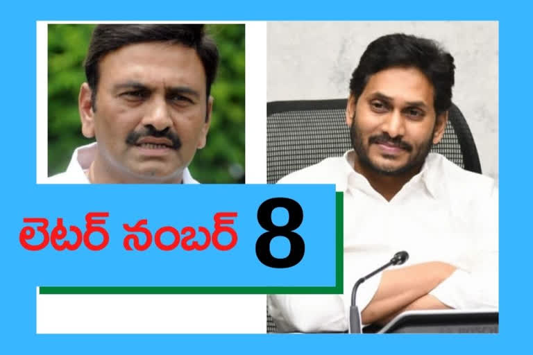 MP raghuramakrishnaraju wrote letter to CM jagan