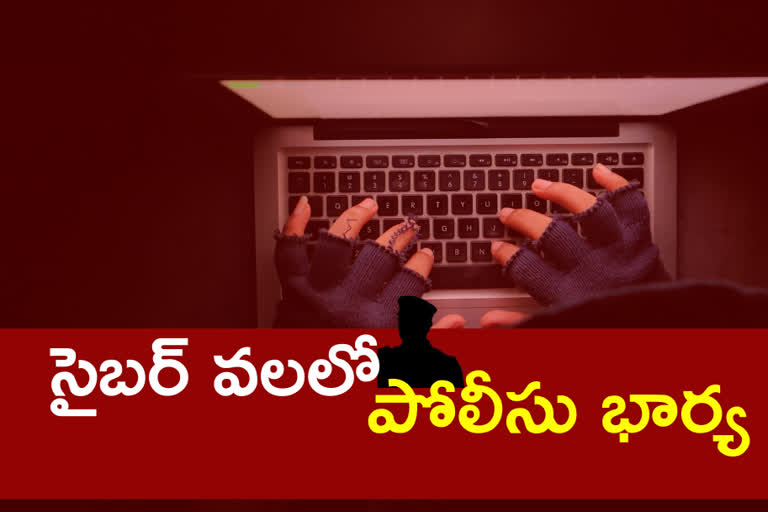 cyber crime, cyber crime in telangana, cyber crime in Hyderabad