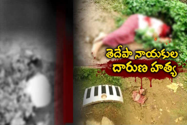 tdp leaders murder in kurnool district