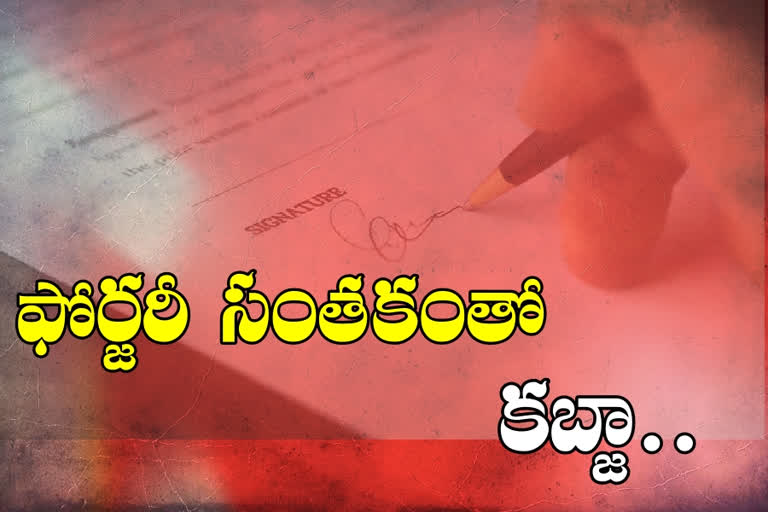 A case has been registered in Hyderabad against a person who forged the signature of a tehsildar