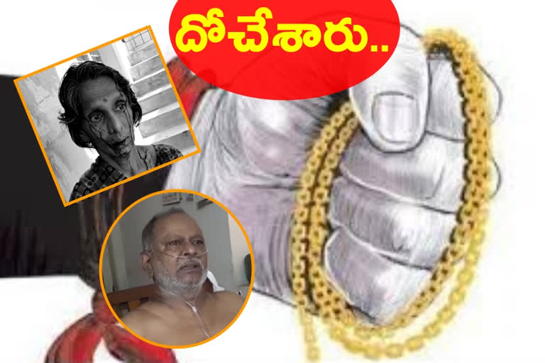 gold robbery at vishakapatnam gajuwaka