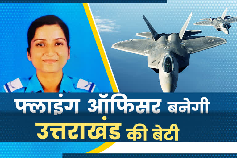 Nidhi Bisht will become Flying Officer