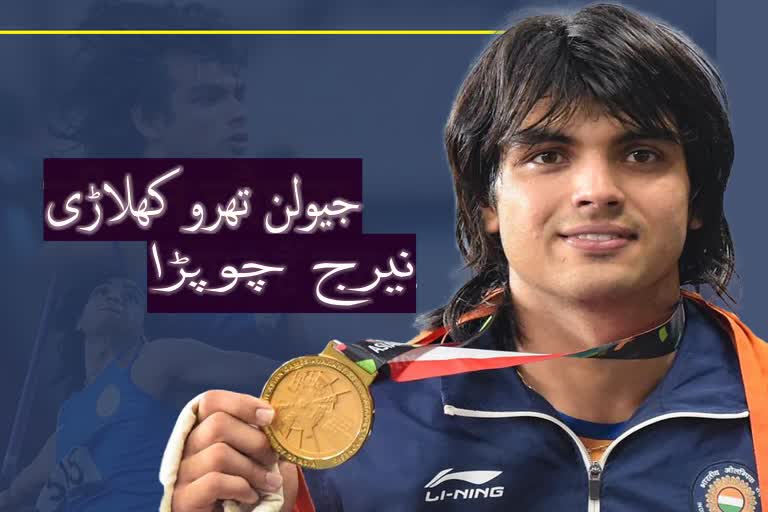 tokyo olympic player javelin throw player neeraj chopra preparation haryana panipat