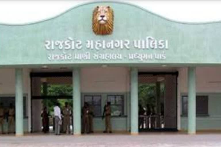 રાજકોટ મનપા