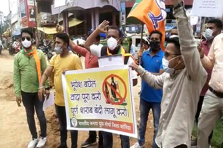 BJYM demonstrated against liquor ban