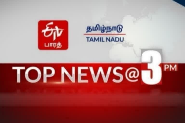 3 மணி செய்திச் சுருக்கம் - TOP 10 NEWS @3 PM