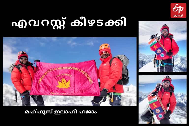 Another Kashmiri scales Mt Everest  Kashmiri scales Mt Everest  scales Mt Everest  26കാരനായ കശ്മീരി യുവാവ് എവറസ്റ്റ് കീഴടക്കി  കശ്മീരി യുവാവ് എവറസ്റ്റ് കീഴടക്കി  എവറസ്റ്റ് കീഴടക്കി  എവറസ്റ്റ്  മഹ്ഫൂസ്