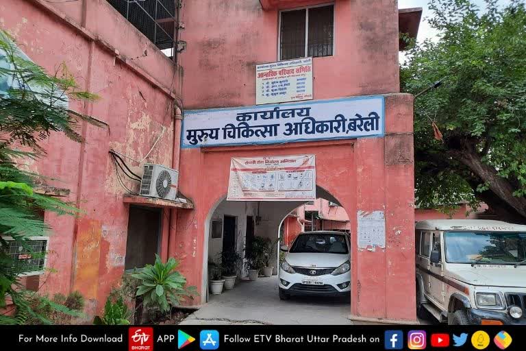 बरेली समाचार  bareilly news  eleven doctors absent in bareilly  बरेली के 11 डॉक्टर अनुपस्थित  Doctors absent from government hospitals in bareilly  बरेली के सरकारी अस्पतालों से डॉक्टर गायब  स्वास्थ्य विभाग बरेली  Health Department Bareilly